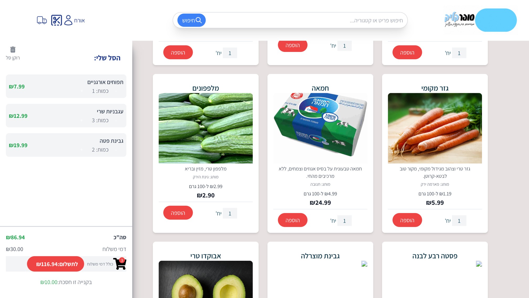 Screenshot of Full-Stack E-Commerce Platform